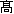 ^J