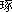 ^N